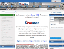 Tablet Screenshot of industrial-supply-bulgaria.com